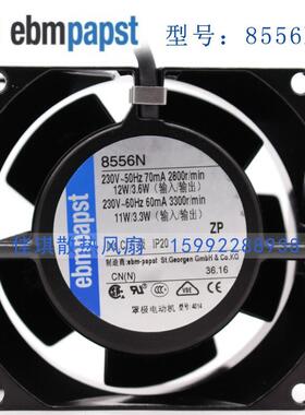 原装 PAPST/EBM 8038 230V 8556N/V 8506N 全金属耐高温散热风扇