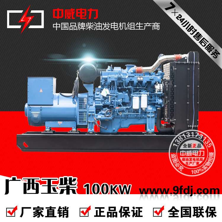 YC4A180L-D20玉柴发电机100kw（千瓦）