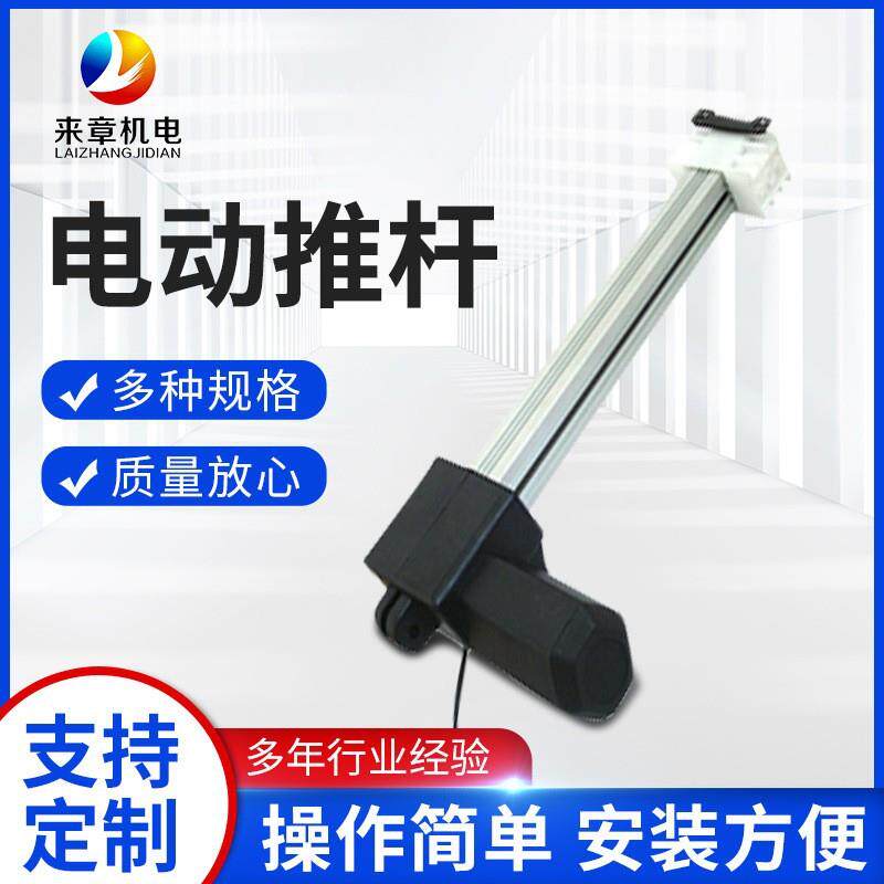 厂家生产大推力直流电动推杆 厂家直销艾灸床平推直线电机