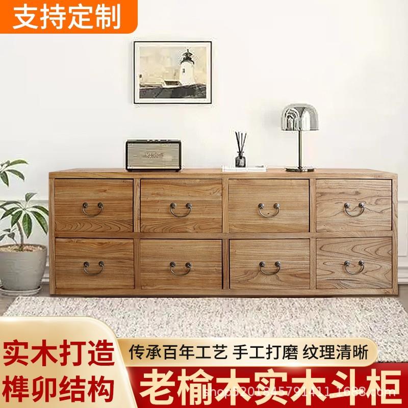 老榆木柜子八斗柜简约储物收纳柜复古餐边柜客厅落地电视柜实木