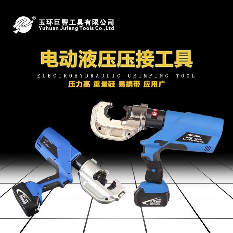 小型便携插电式220V电动液压压接钳L铜铝鼻端子新款ez-400b