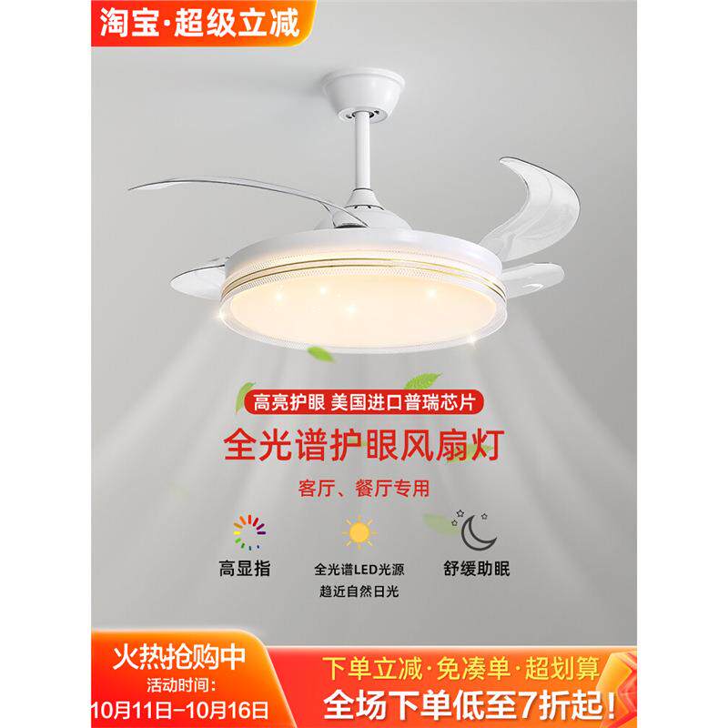 隐形风扇灯吊扇灯现代简约进口普瑞光源护眼大风力客厅餐厅电扇灯