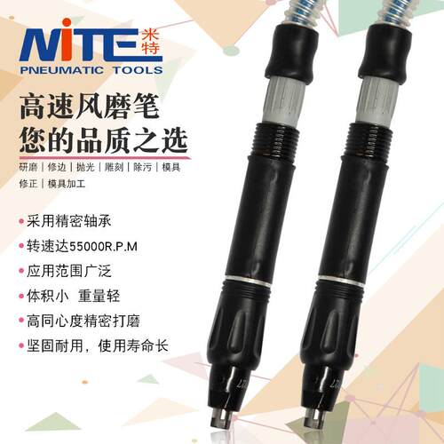 米特NT-7688L气磨机抛光机风磨笔小型刻磨机补轮胎工具气动刻磨笔