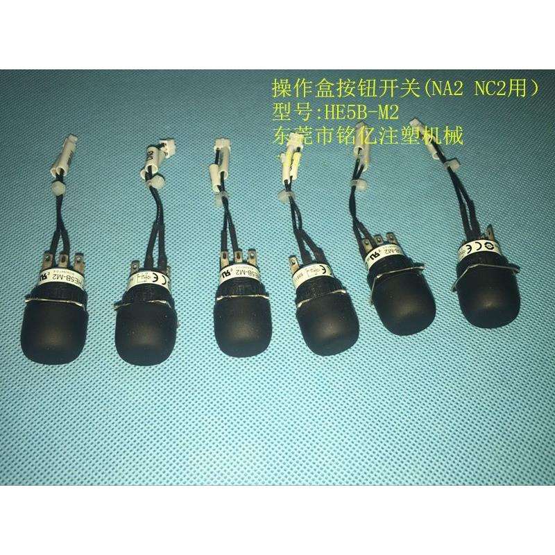 斯达机械手操作盒按钮开关HE5B-M2