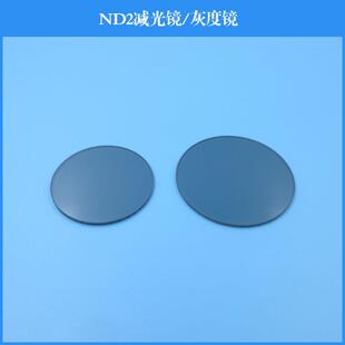 ND2减光镜灰度镜滤光片相机专用插片滤镜中灰度减光镜镜头滤镜