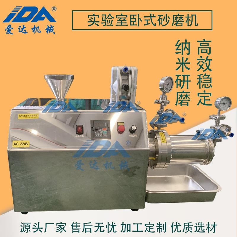 高粘度陶瓷实验室盘式砂磨机磷酸铁锂砂磨机导电浆料纳米研磨机