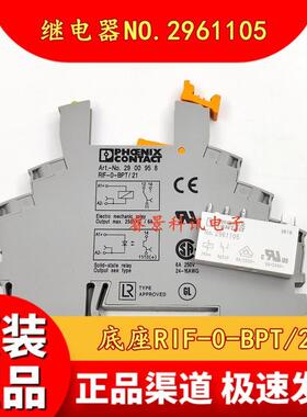 继电器NO.2961105 24VDC 搭配底座RIF-0-BPT/21 NO.2900958整套