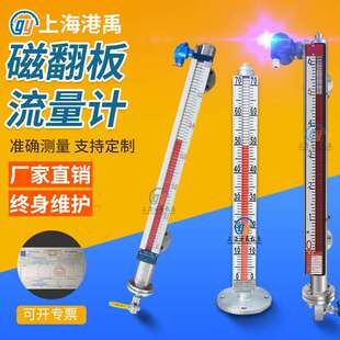 厂家生产磁翻板液位 计磁耦合液位计 带远传翻板液位计水位计