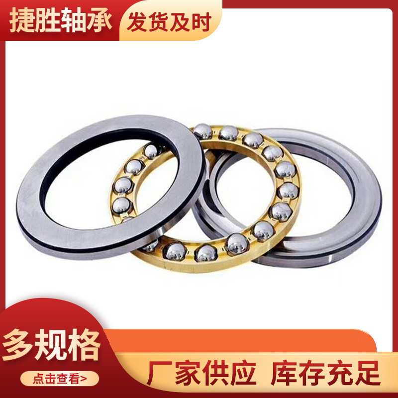 平面推力球轴承51138 51138M 51140 51140M 51144 51144M