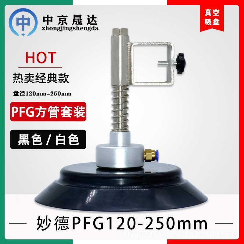 机械手真空吸盘重载型工业气动元件金具支架强PFG120/150/