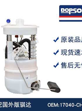 17040-CH000 17040-9EH0C AR0034488AC 17040-9EH0B 17040-3SH0