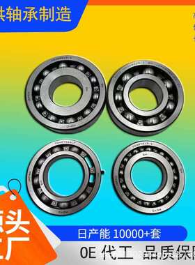 变速箱轴承F-612091.06  F-612089.16  F-612088.06  F-612089.18