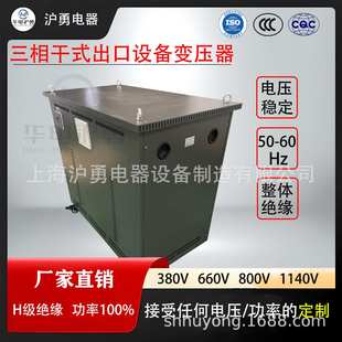 各种规格 1140V800V400V380V 华电沪勇 现货三相隔离变压器5KVA