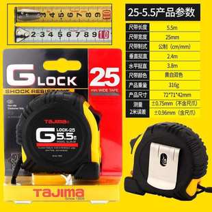 田岛钢卷尺5.5米防滑抗摔盒尺双面高精度卷尺米尺GL2555合尺 TAJI