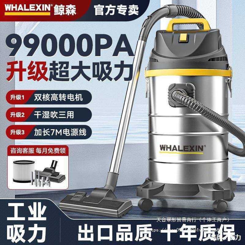 鲸森吸尘器家用大吸力小型家庭版干湿两用开荒保洁工业用美缝