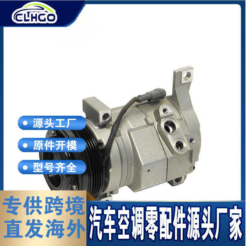 适用于凯迪拉克Escalade 02-14压缩机10366545 15036042 15106396