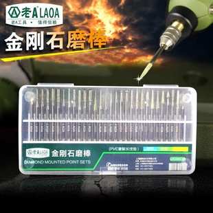 LA164130 异形组合金钢石磨头电磨头30件套 老A LAOA