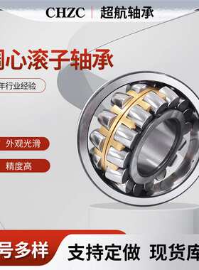 调心滚子轴承22320MB 22322MB 22324MB 22326MB 22328MB 22330MB