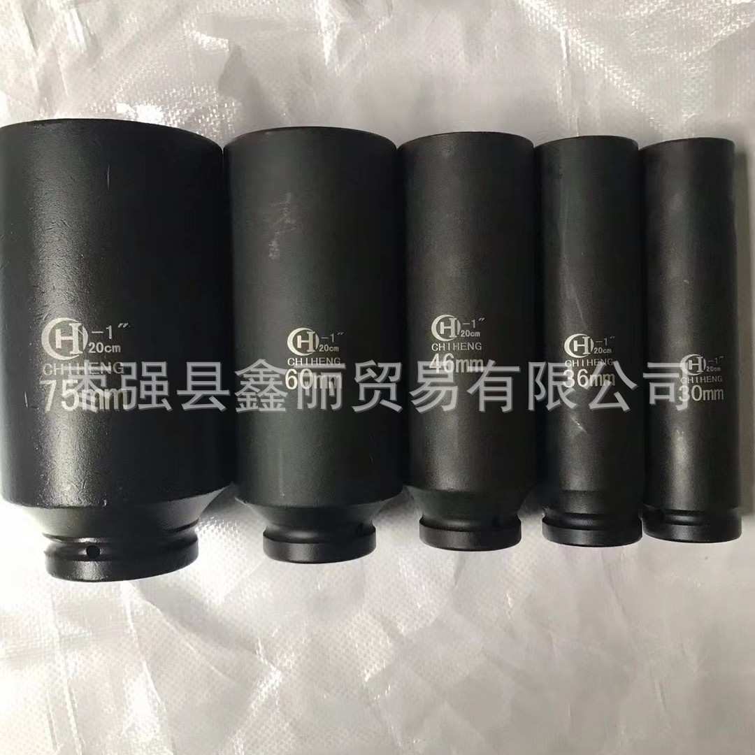供应鑫丽24 27 30 32 34 36 38 41 46 50 55mm加长15公分重型套筒