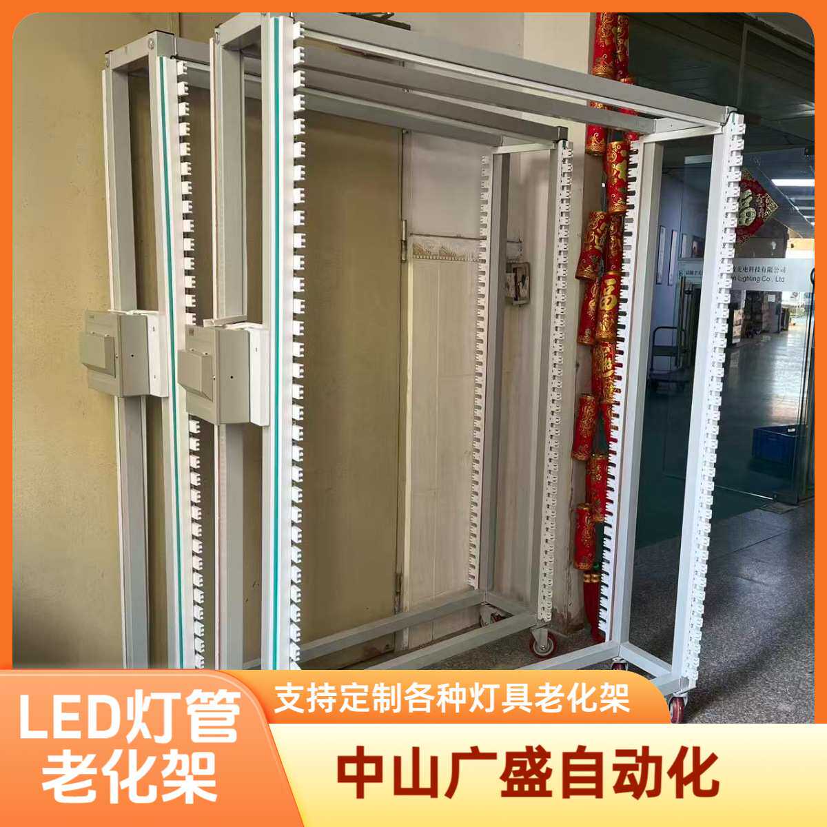 厂家定制各种灯具老化架LEDT5T8灯管带轮子测试架周转架子工作台