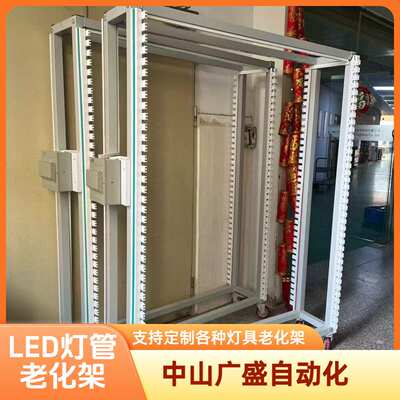 厂家定制各种灯具老化架LEDT5T8灯管带轮子测试架周转架子工作台