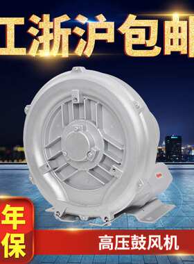 厂家供应 高压鼓风机2RB 410 H26 回转式铝气环真空泵