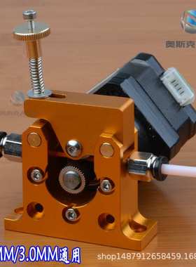 3D打印机Reprap Kossel prusa bowden42步进电机全金属远程挤出机