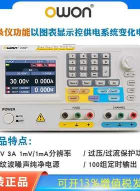 OWON线性电源ODP3031可编程直流稳压30V3A超100瓦的功率线性输出