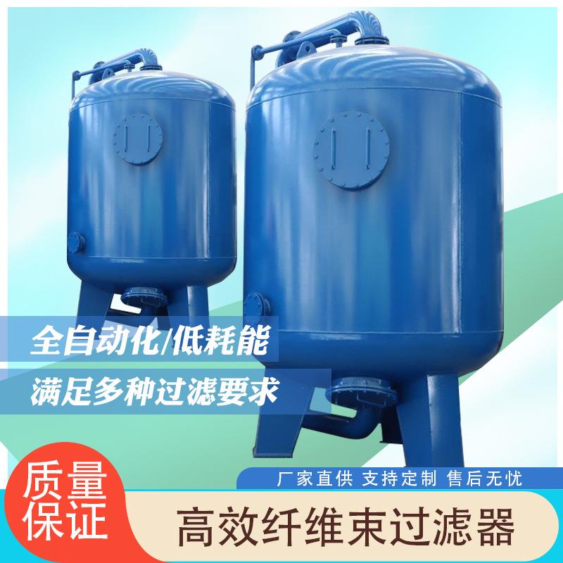 厂家热销高效纤维束过滤器全自动过滤低耗能机械纤维球过滤器