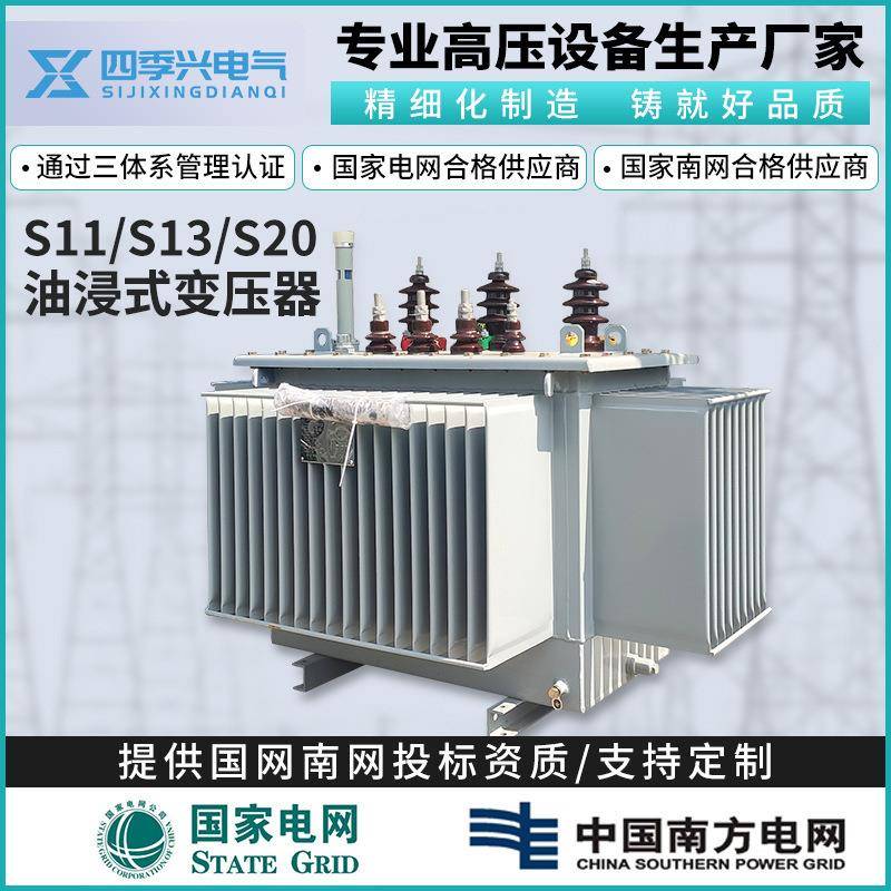 80/250/315/800kva千瓦高压三相电力变压器厂家S11铜油浸式变压器