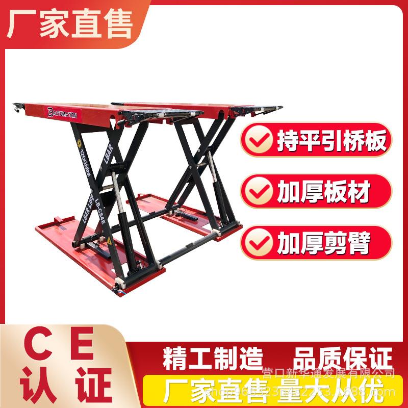 汽车举升机1.2米剪式举升机小剪升降机可持平引桥板延长