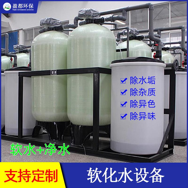 大型工业净水质软化水设备地下水井水除泥沙水垢杂质全自动软水器