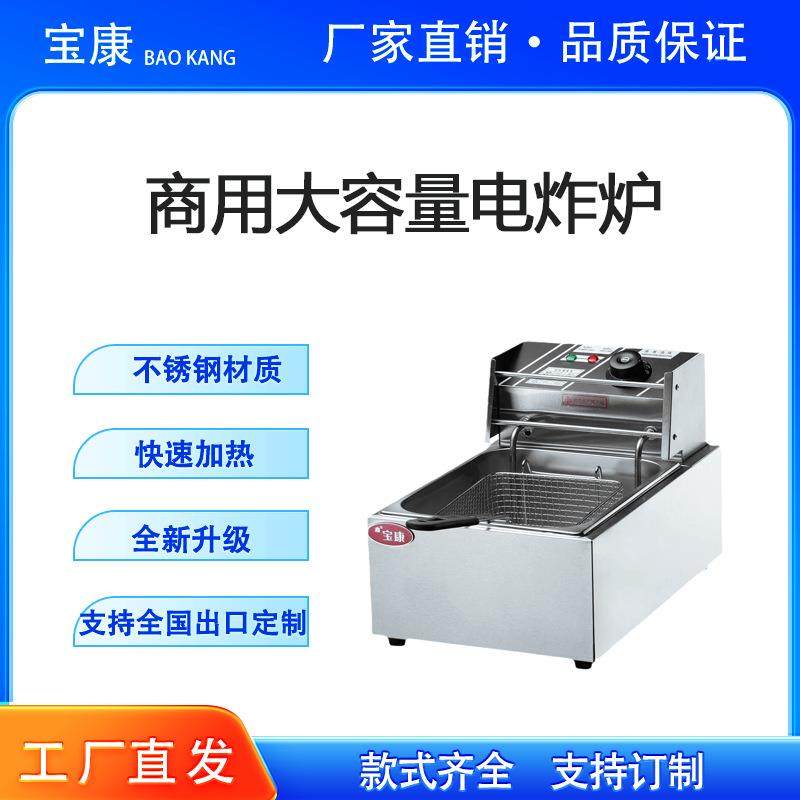 炸炉商用电炸炉油炸锅大容量铁板烧不锈钢油炸机薯条炸鸡烤炉,清洗/食品/商业设备,其他食品加工设备,淘宝优惠券,粉丝福利购,淘宝优惠卷