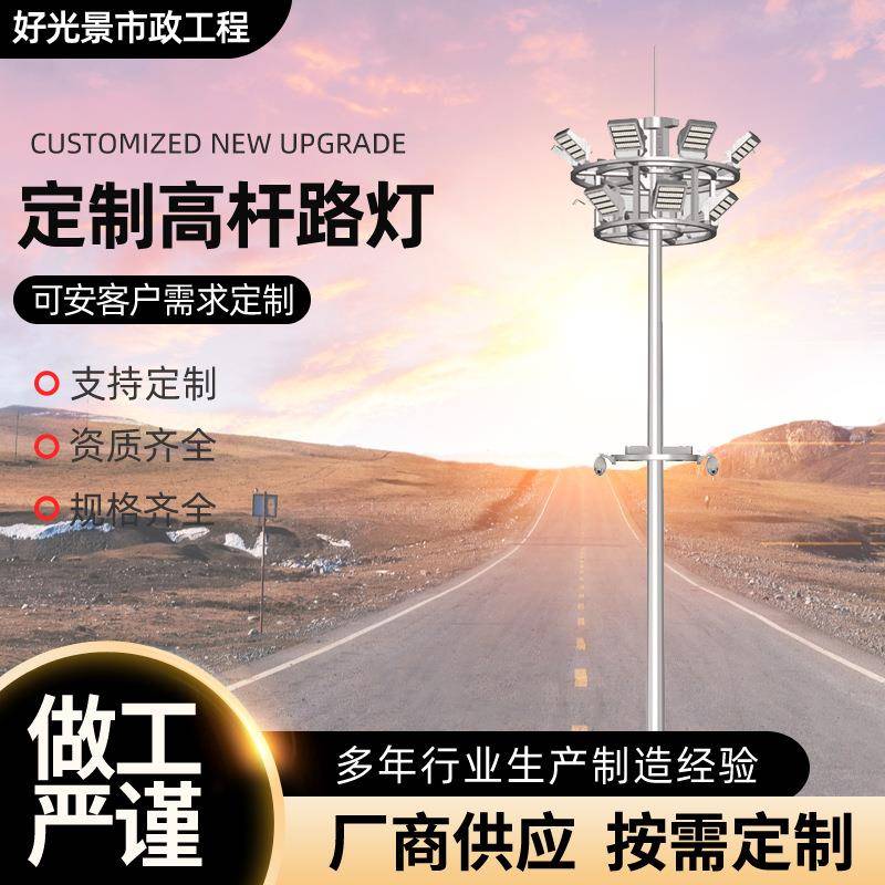 室外25米30米LED高杆灯升降式篮球场体育馆球场户外高杆路灯厂家
