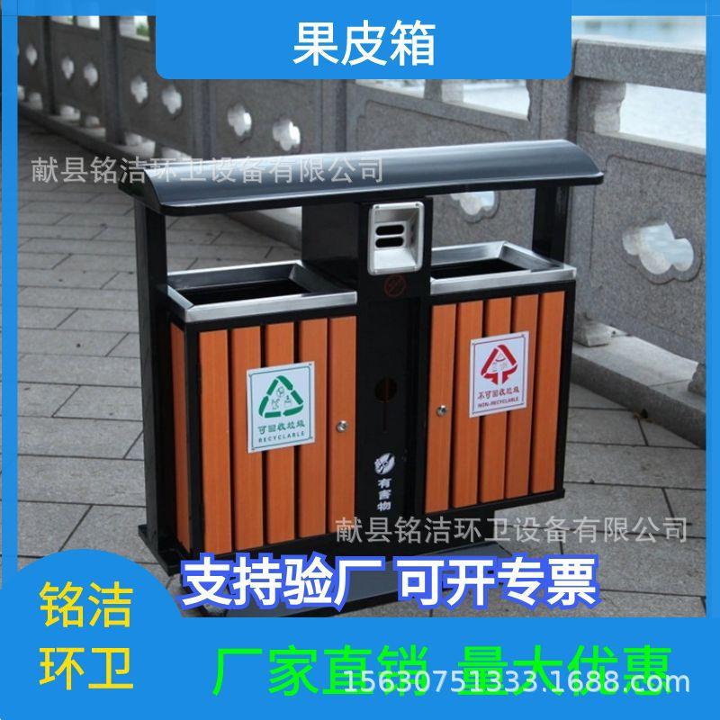 户外分类垃圾桶二三四分类垃圾箱室外公园果皮箱钢木垃圾箱厂家