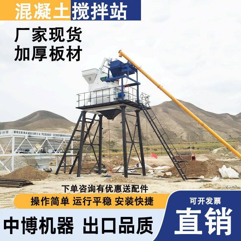 JS500搅拌站750商砼站1000强制式混凝土搅拌站双卧轴卧式建筑工地