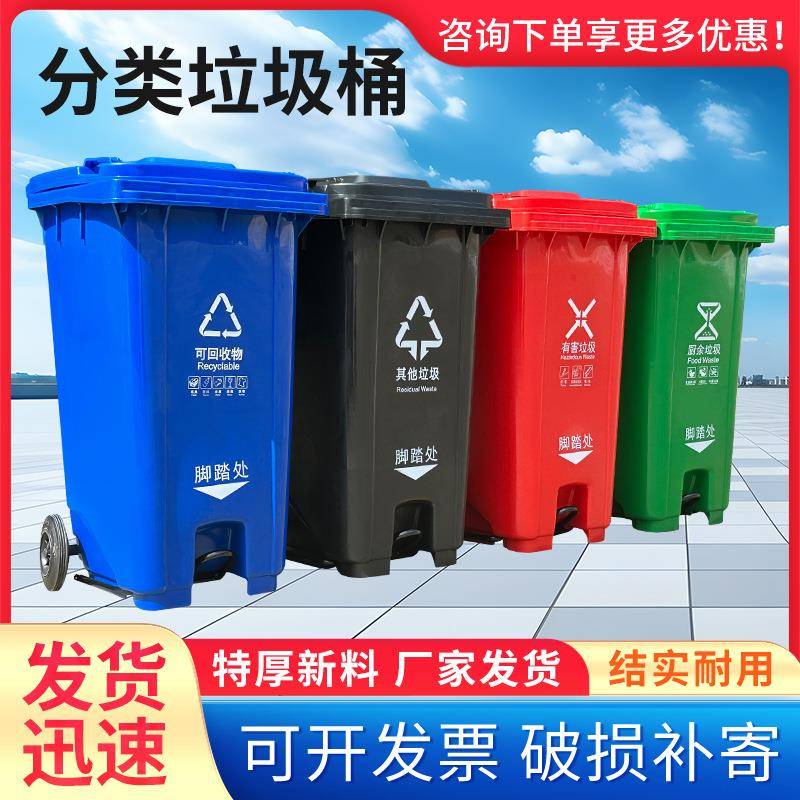 户外塑料垃圾桶大号加厚240升大容量挂车脚踏带盖分类垃圾桶厂家