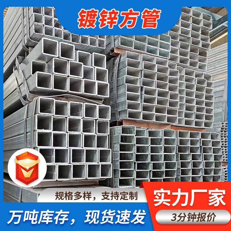 钢材镀锌方管用于厂房搭建100*150热镀锌管房屋搭建建筑用方管