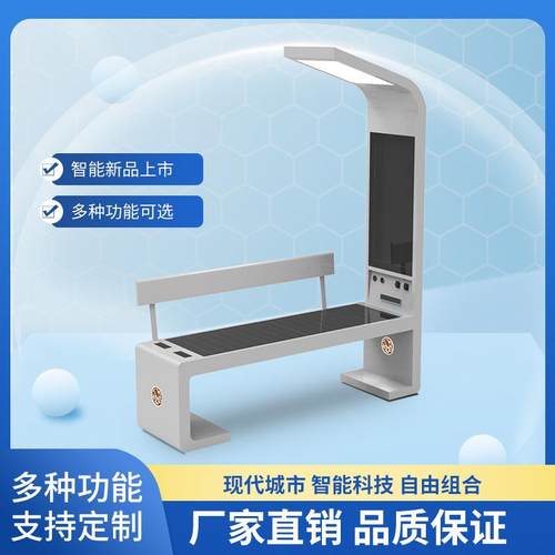 星沃室外多功能智能公园椅广场太阳能智能休闲椅UB充电休闲椅现货