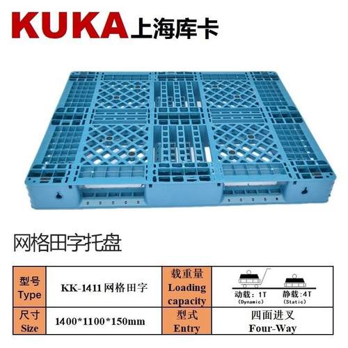 厂家直供网格田字1411塑料托盘卡板防潮栈板，周转盘上海托盘