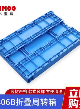 S折叠式塑料物流箱仓储货运汽配塑胶周转箱内倒式蓝色塑料箱子
