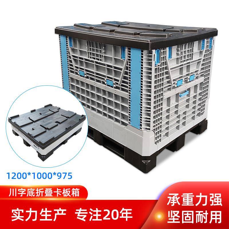 直供折叠卡板箱箱式塑料托盘仓库叉车大型可折叠灰色可折叠卡板箱