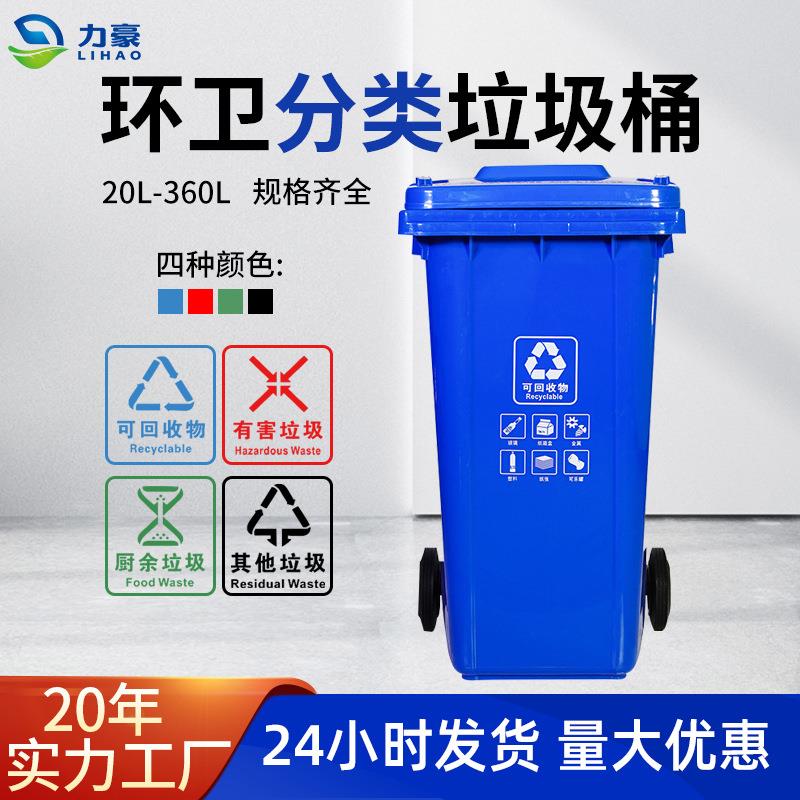 360L户外垃圾桶大号加厚带盖塑料挂车环卫桶180升小区物业垃圾箱