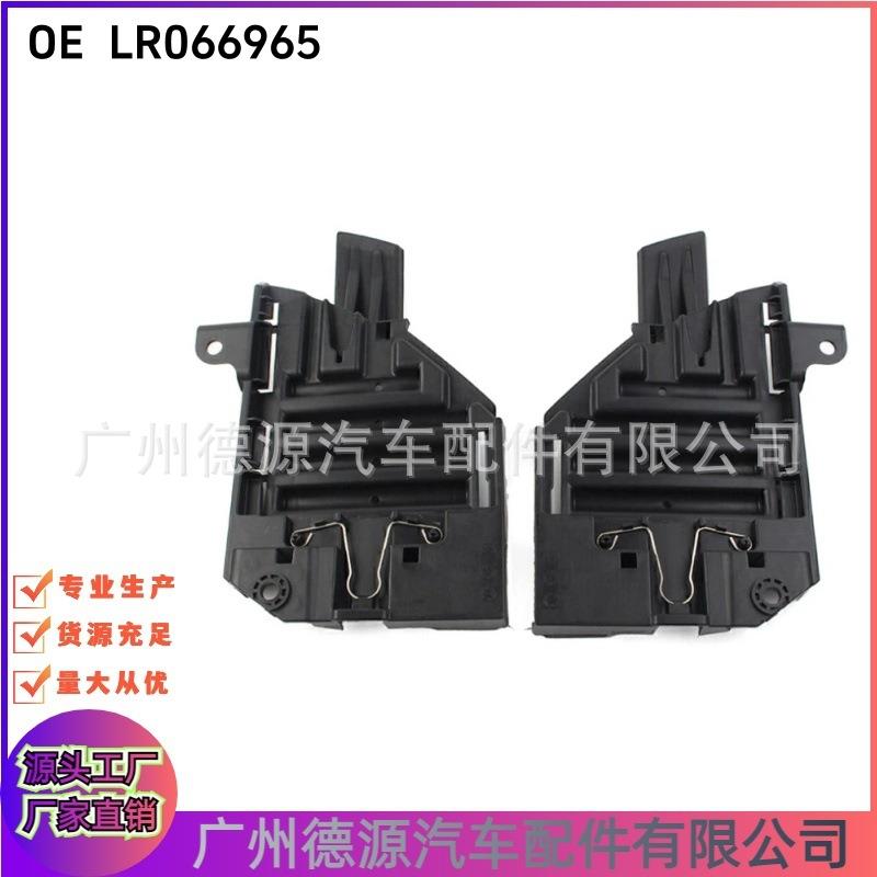 LR066964 LR066965 前大灯支架 适用路虎发现神行