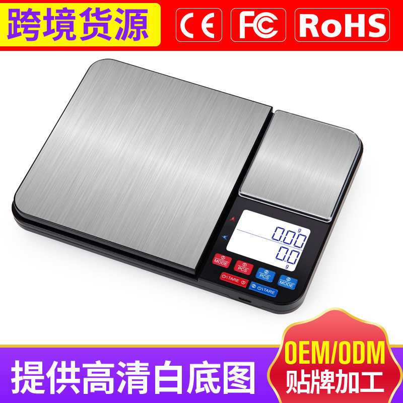 高精度双秤盘电子称家用厨房秤双显示数字食物秤小型计数台秤