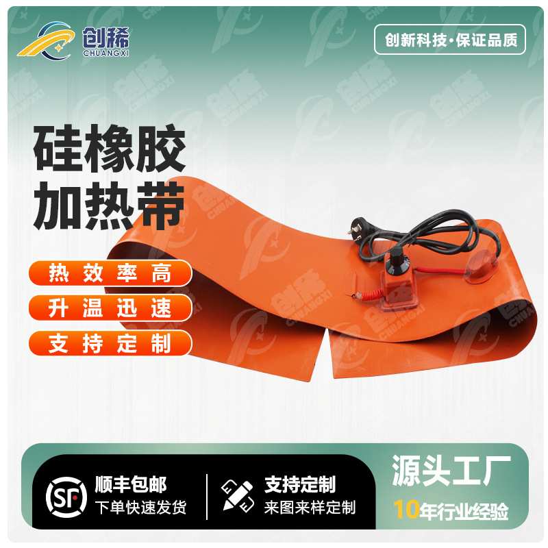 硅橡胶油桶加热带厂家 200L加热片煤气罐加热带液化气罐加热板