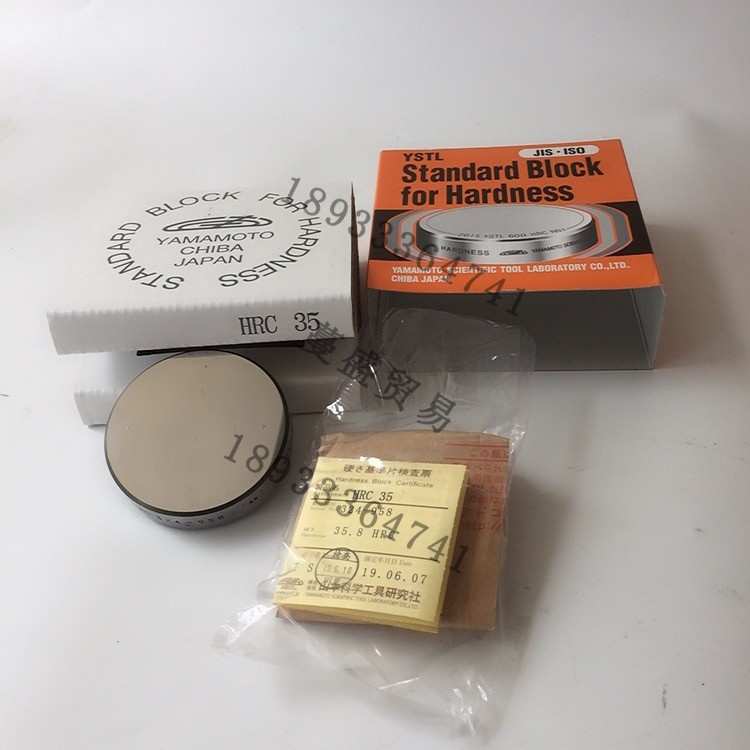 山本科学YAMAMOTO洛氏硬度标准块HRC60 HRC62 HRC64 HRC67 HRC70