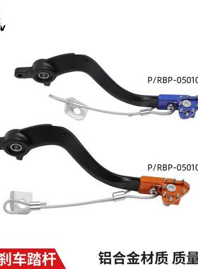 普版有绳刹车踏杆橘色蓝色适用于KTMEXC/TE/FE125-500胡斯瓦纳TC