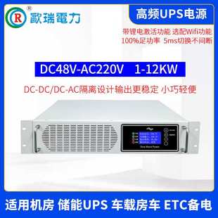 高频UPS不间断电源3KVA6KVA单相1KVA机架式UPS电源2KVA48V储能UPS