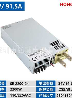 开关电源2200W 24V 91.5A 0-5V模拟信号控制输出0-24V SE-2200-24